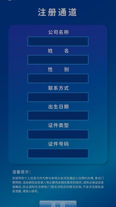 2024采埃孚售后中国乘用车采服会盛典